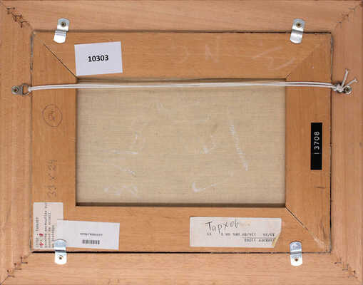 Тархов Николай Александрович. Пейзаж 